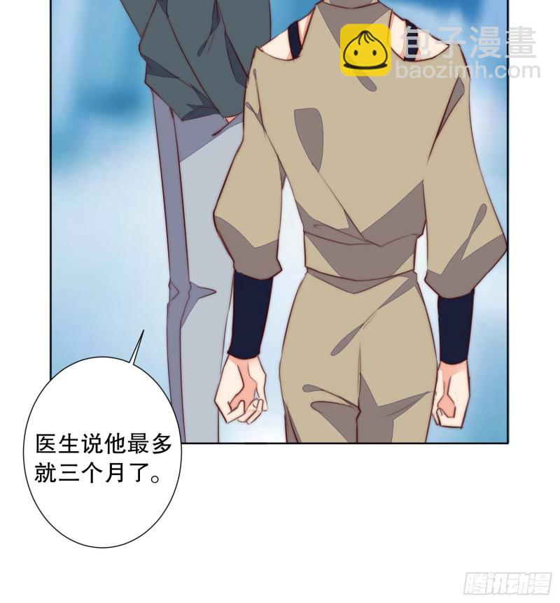《偶像无限制99%》爱情故事 第34页