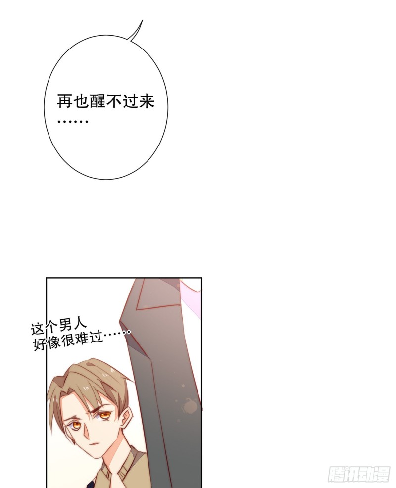 《偶像无限制99%》爱情故事 第36页