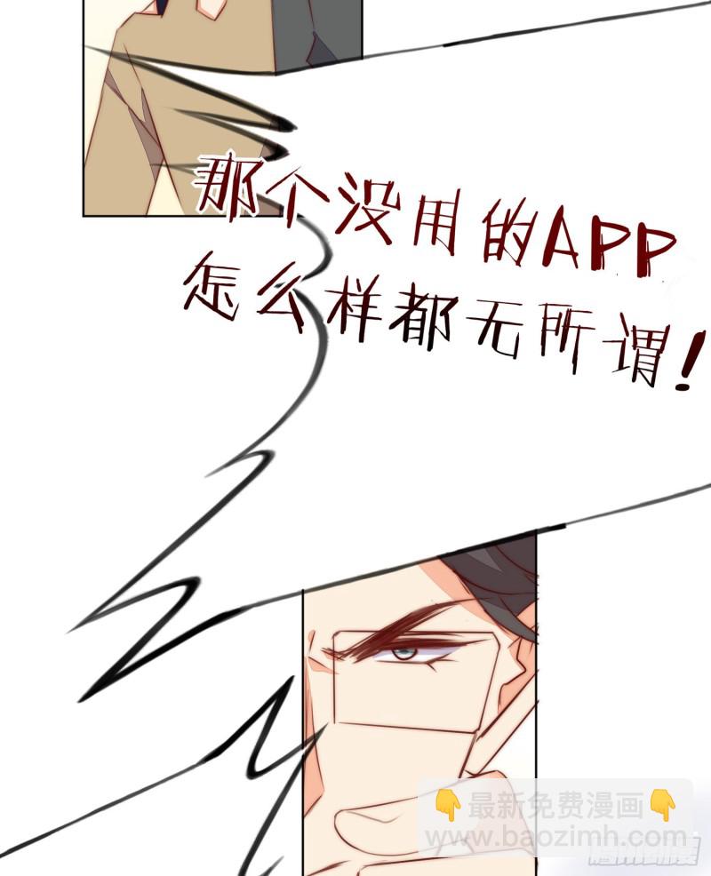 《偶像无限制99%》爱情故事 第37页