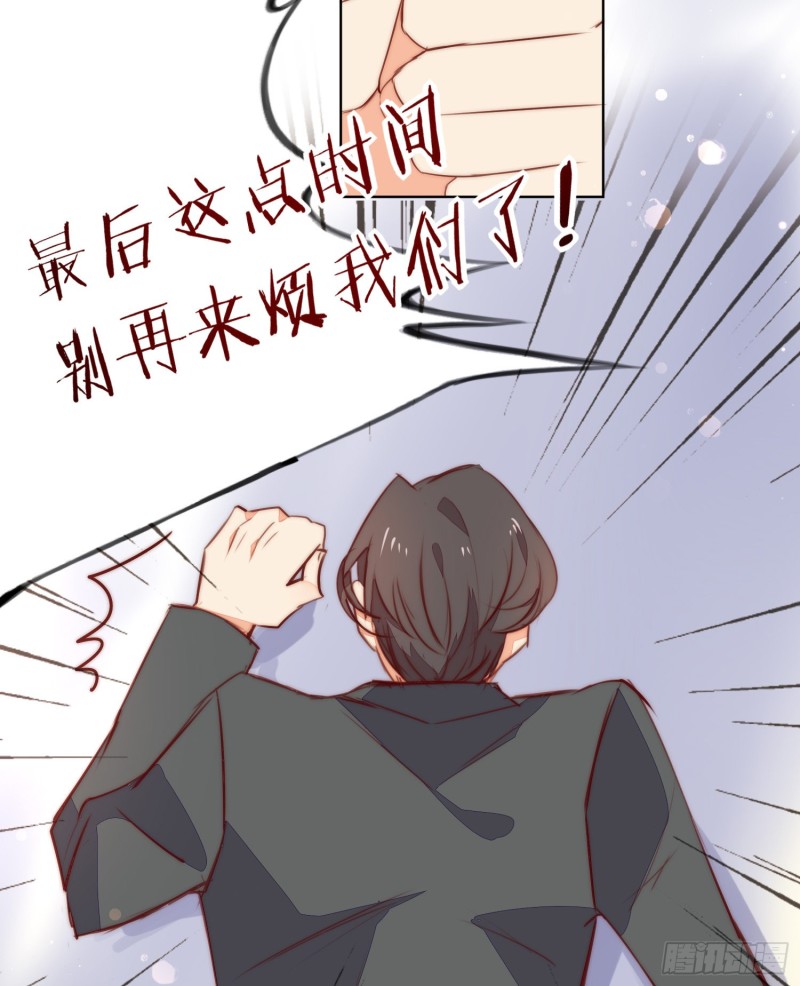 《偶像无限制99%》爱情故事 第38页
