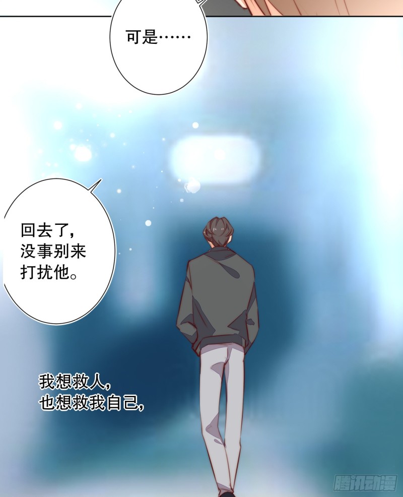 《偶像无限制99%》爱情故事 第42页