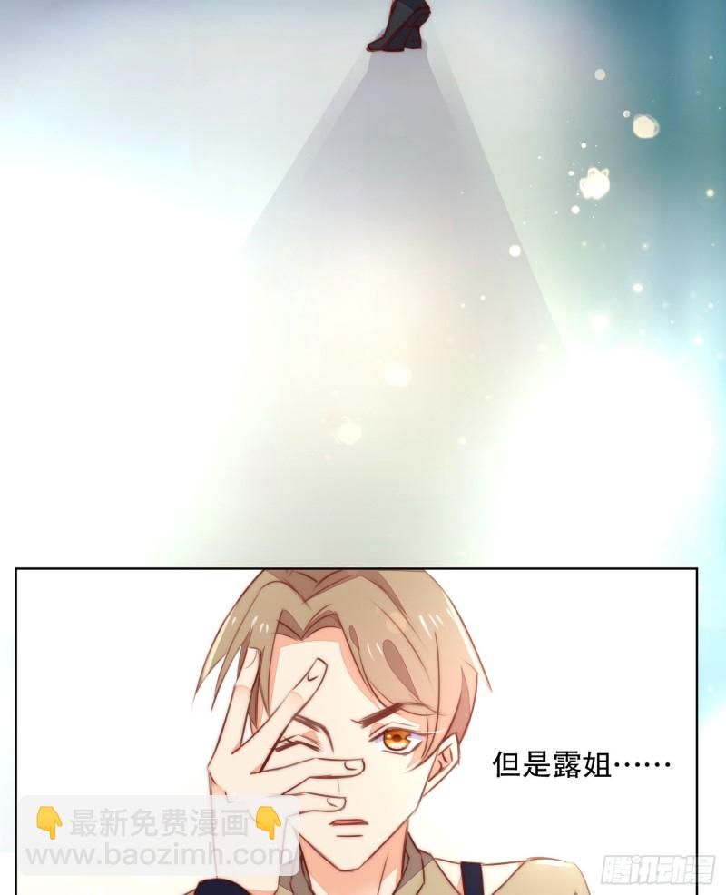 《偶像无限制99%》爱情故事 第43页