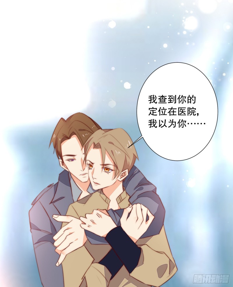 《偶像无限制99%》爱情故事 第47页