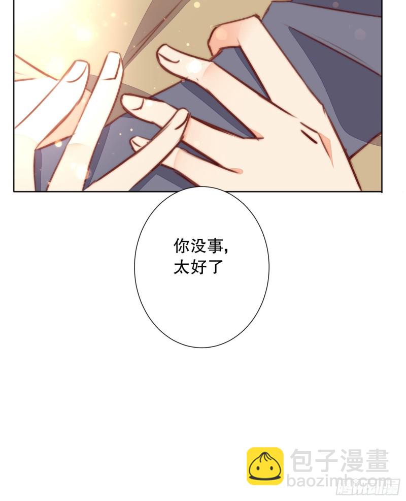 《偶像无限制99%》爱情故事 第50页