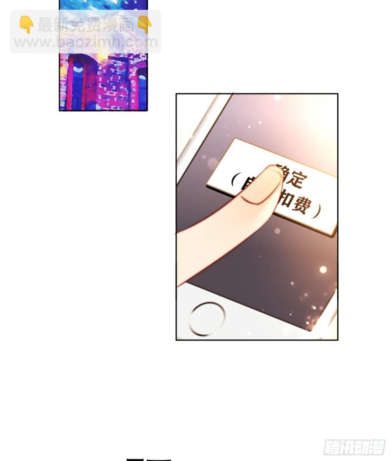 《偶像无限制99%》新生 第10页