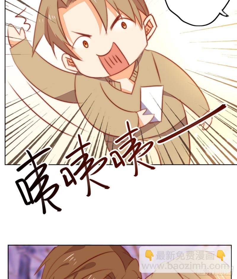 《偶像无限制99%》新生 第13页