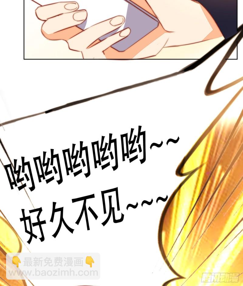 《偶像无限制99%》新生 第16页