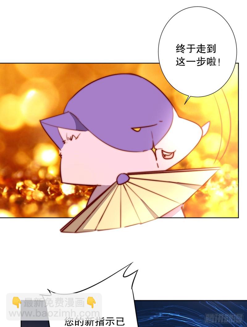 《偶像无限制99%》新生 第18页