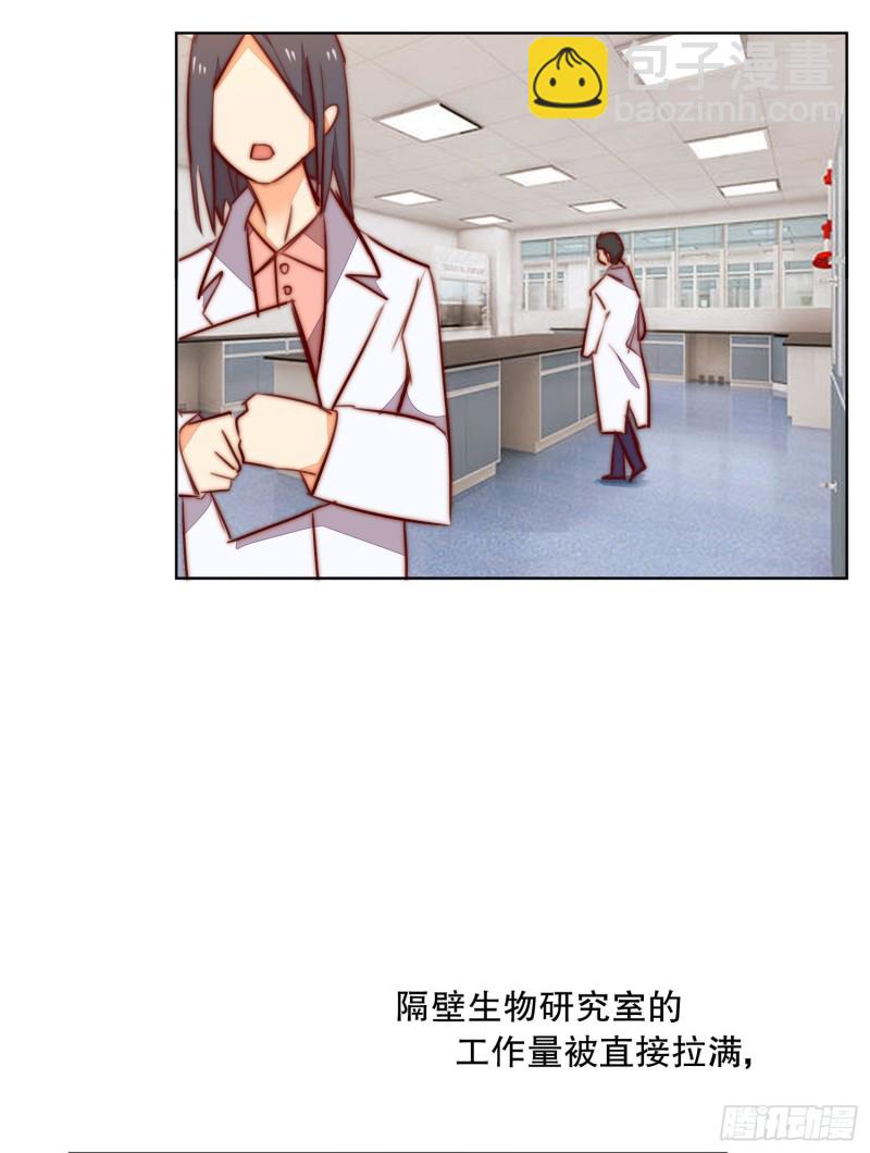 《偶像无限制99%》新生 第28页