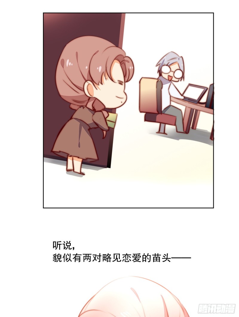 《偶像无限制99%》新生 第31页