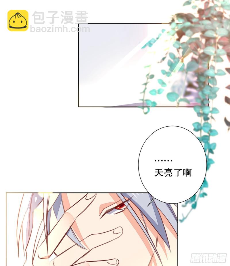 《偶像无限制99%》新生 第33页