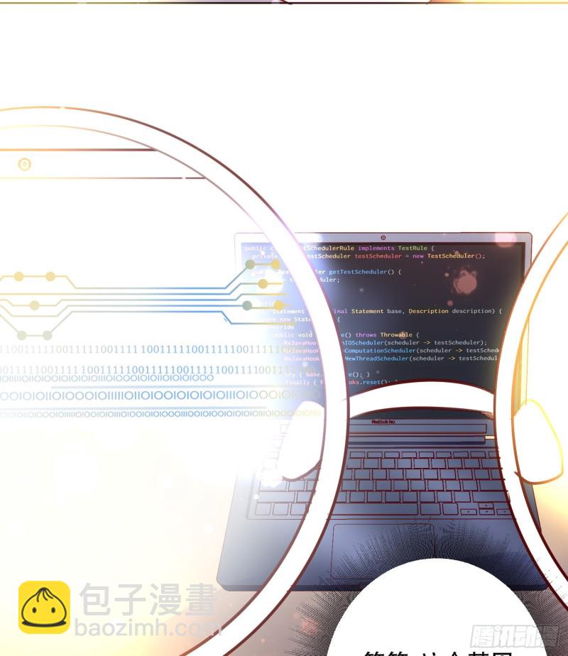《偶像无限制99%》新生 第36页