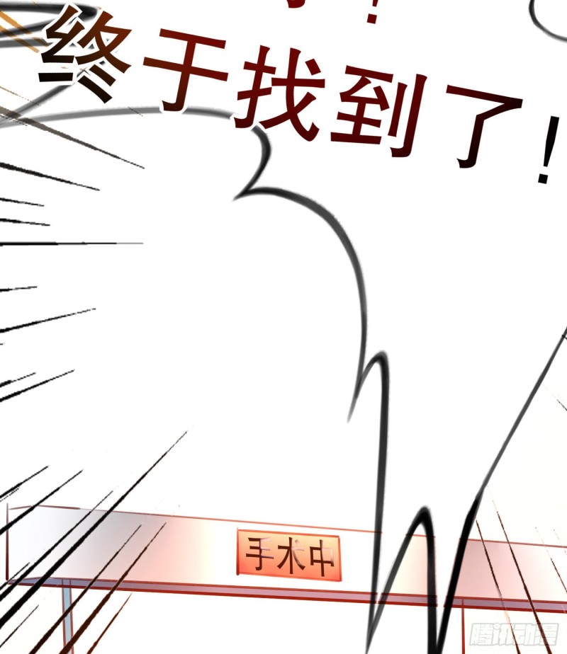 《偶像无限制99%》新生 第39页