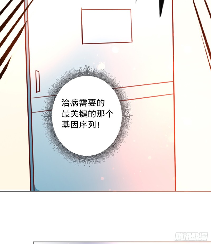 《偶像无限制99%》新生 第40页
