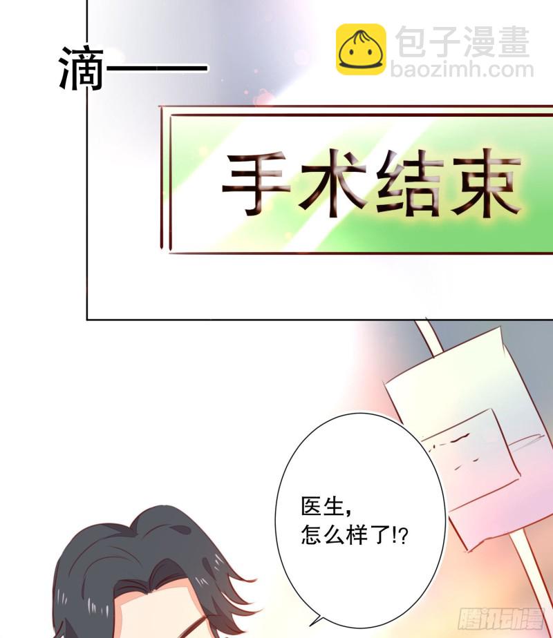 《偶像无限制99%》新生 第41页