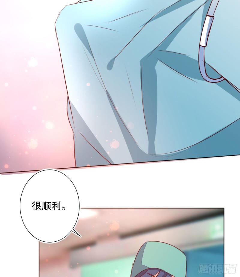 《偶像无限制99%》新生 第43页