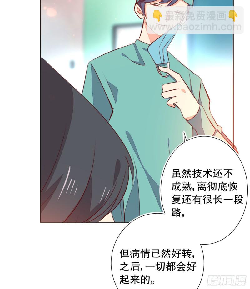 《偶像无限制99%》新生 第44页
