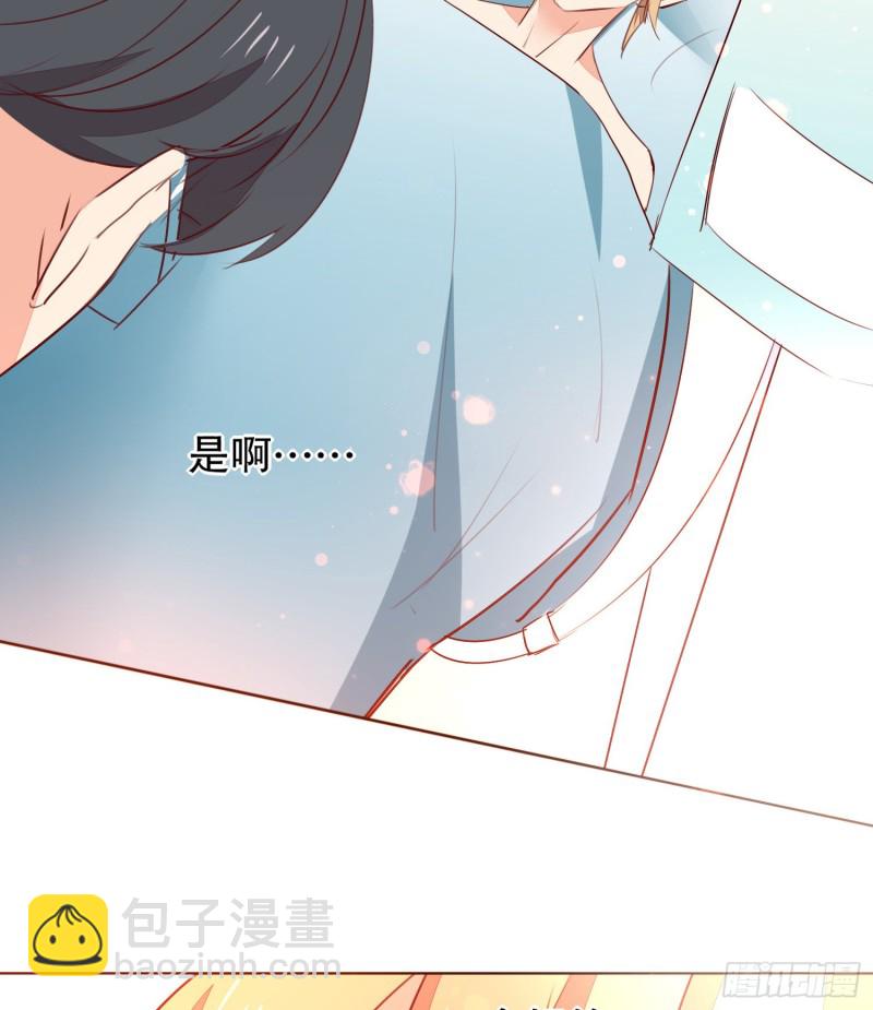 《偶像无限制99%》新生 第46页