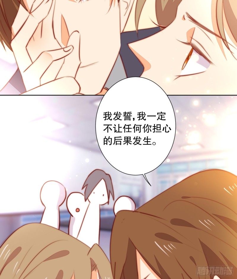 《偶像无限制99%》新生 第5页
