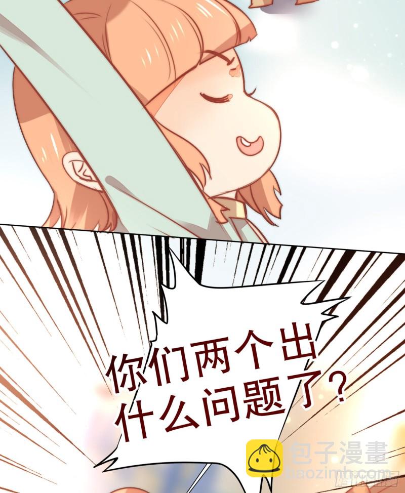 《偶像无限制99%》后盾 第23页