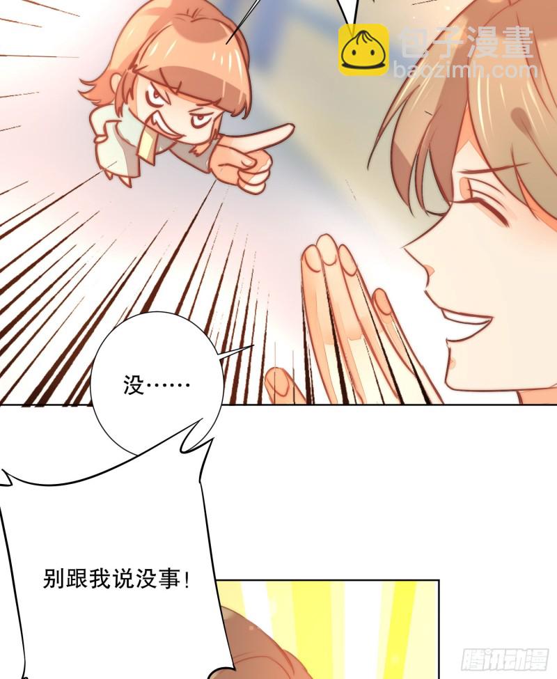 《偶像无限制99%》后盾 第24页