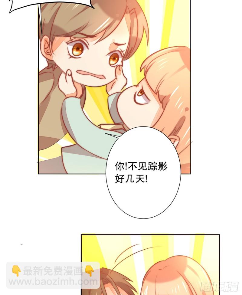 《偶像无限制99%》后盾 第25页
