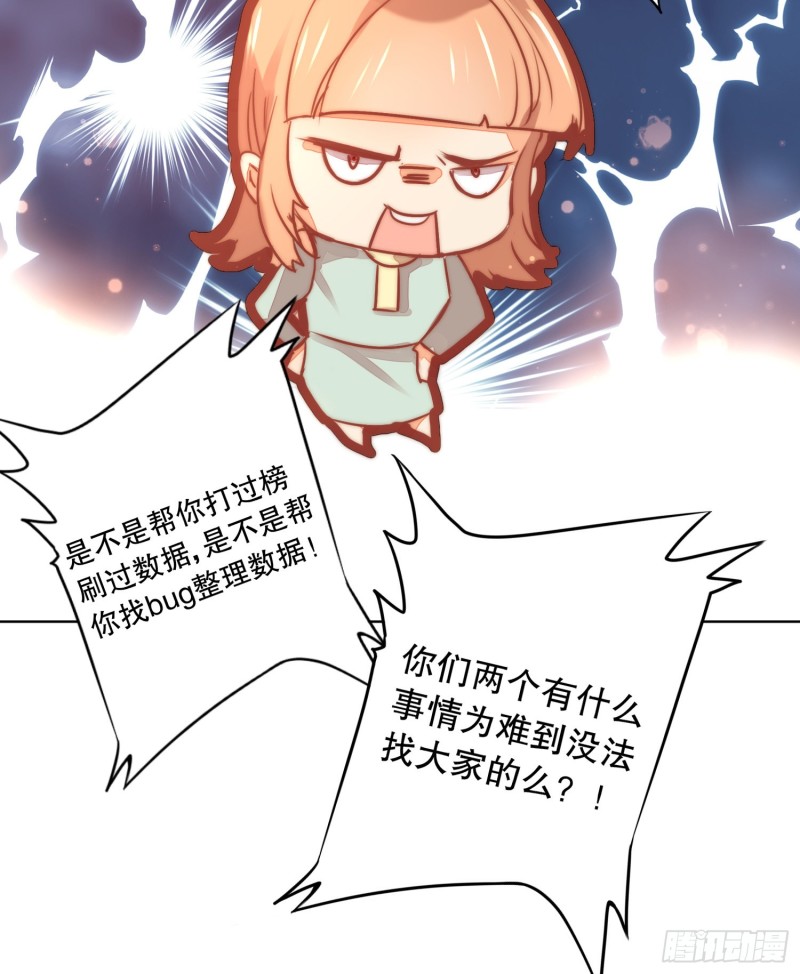 《偶像无限制99%》后盾 第27页