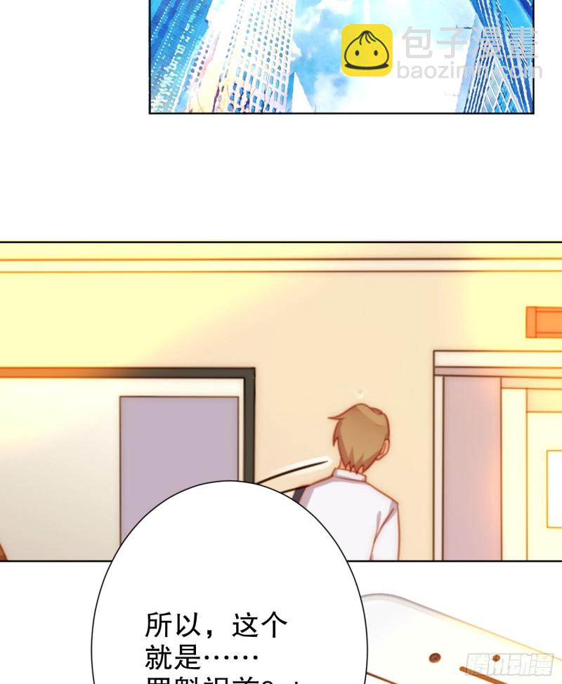 《偶像无限制99%》后盾 第31页