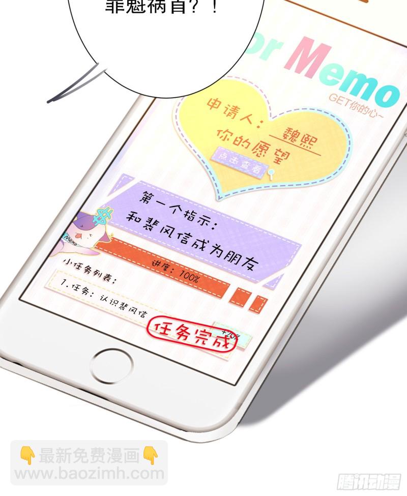 《偶像无限制99%》后盾 第32页