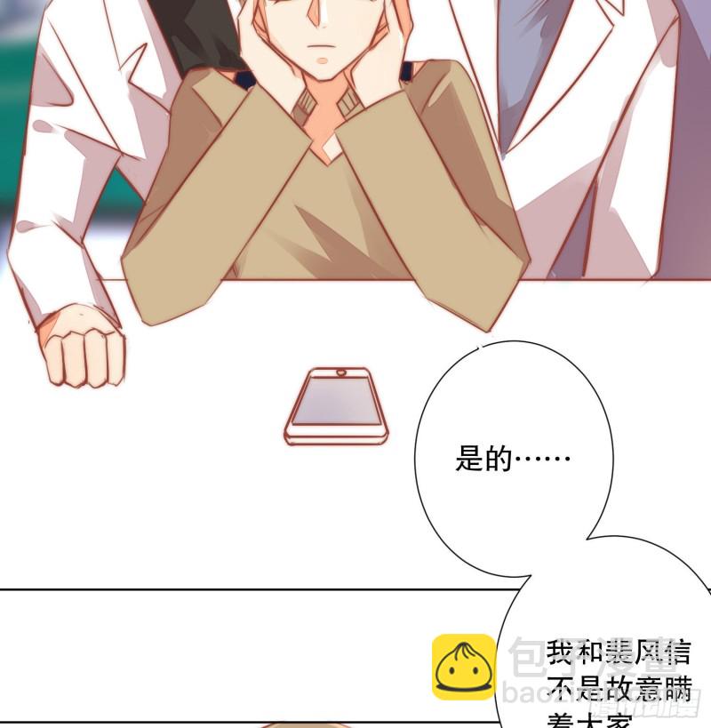 《偶像无限制99%》后盾 第34页