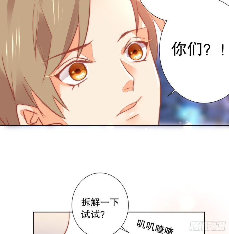 《偶像无限制99%》后盾 第36页