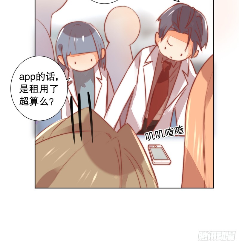 《偶像无限制99%》后盾 第37页