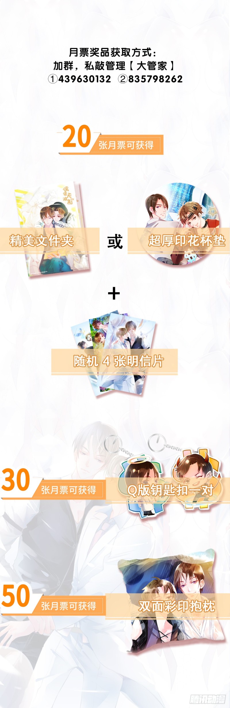 《偶像无限制99%》后盾 第45页
