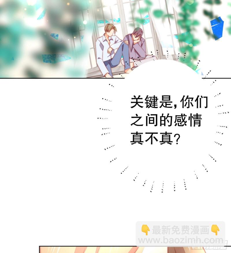 《偶像无限制99%》后盾 第6页