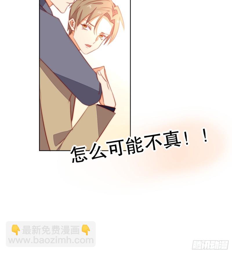 《偶像无限制99%》后盾 第8页
