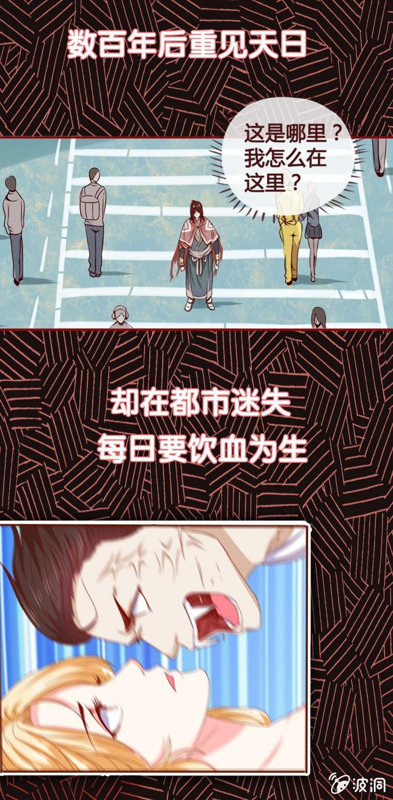 《极品锦衣卫在现代》预告 第2页