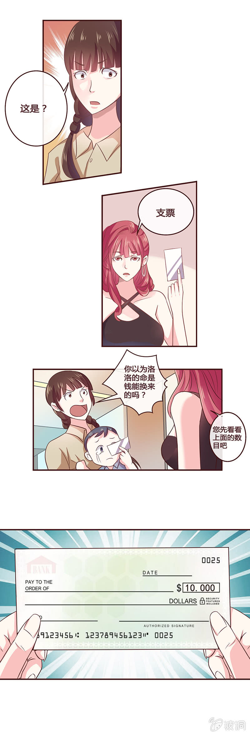 《极品锦衣卫在现代》尴尬的缘分 第5页