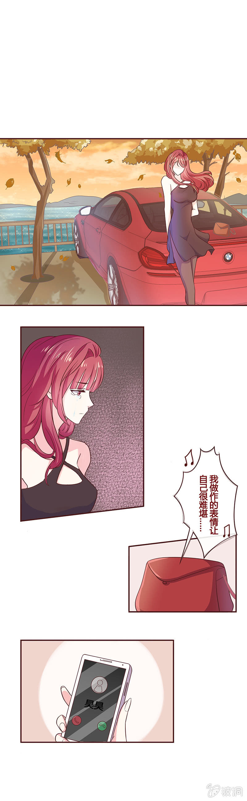 《极品锦衣卫在现代》重世年岁百 第10页