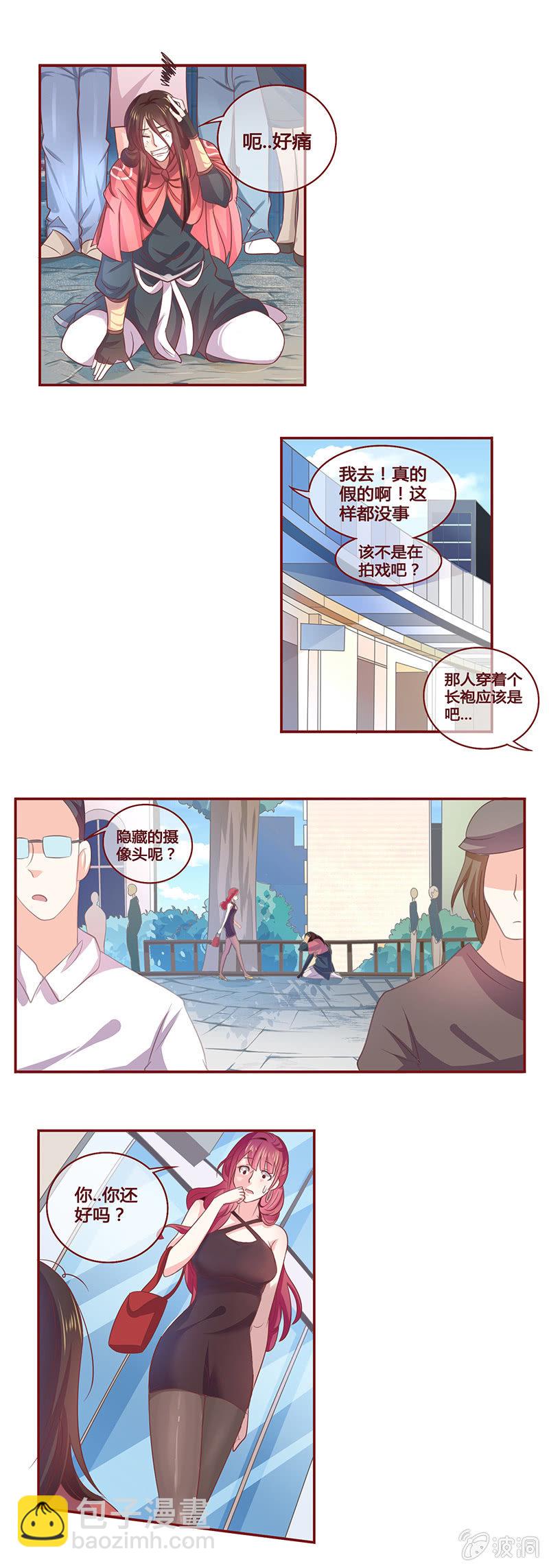 《极品锦衣卫在现代》重世年岁百 第3页