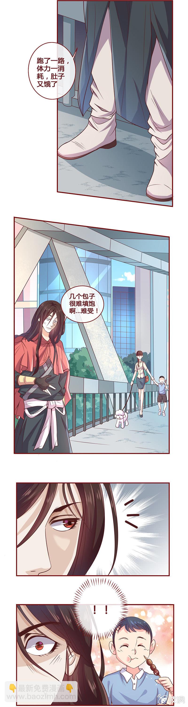 《极品锦衣卫在现代》重世年岁百 第8页