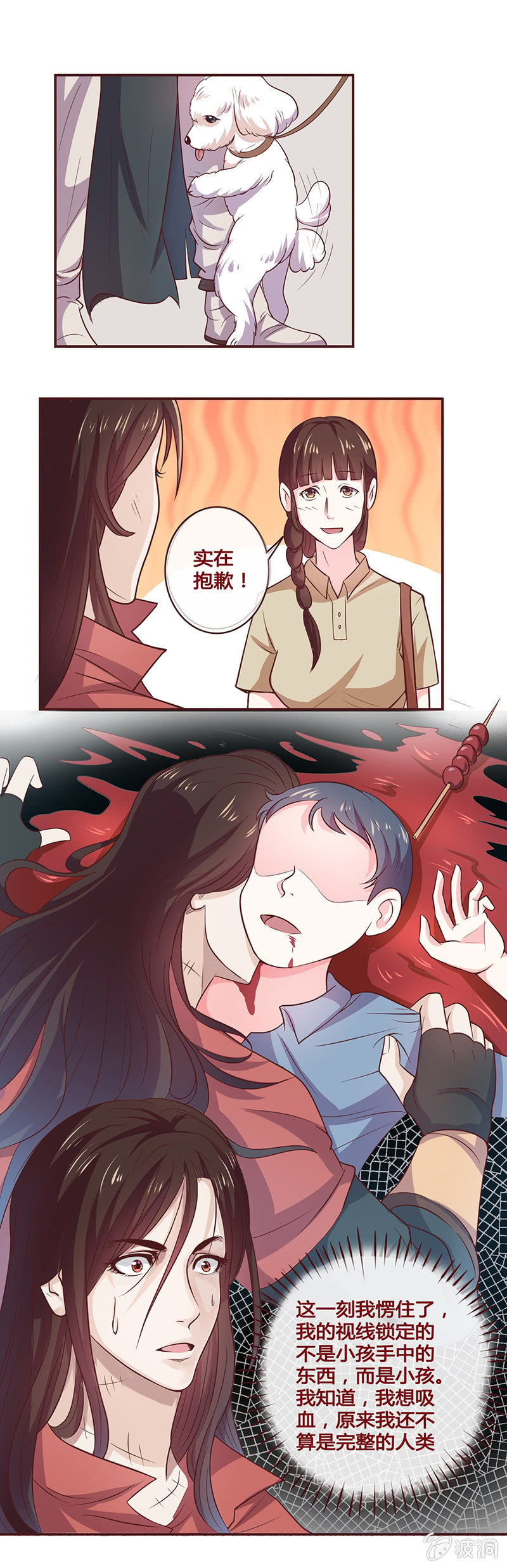 《极品锦衣卫在现代》重世年岁百 第9页