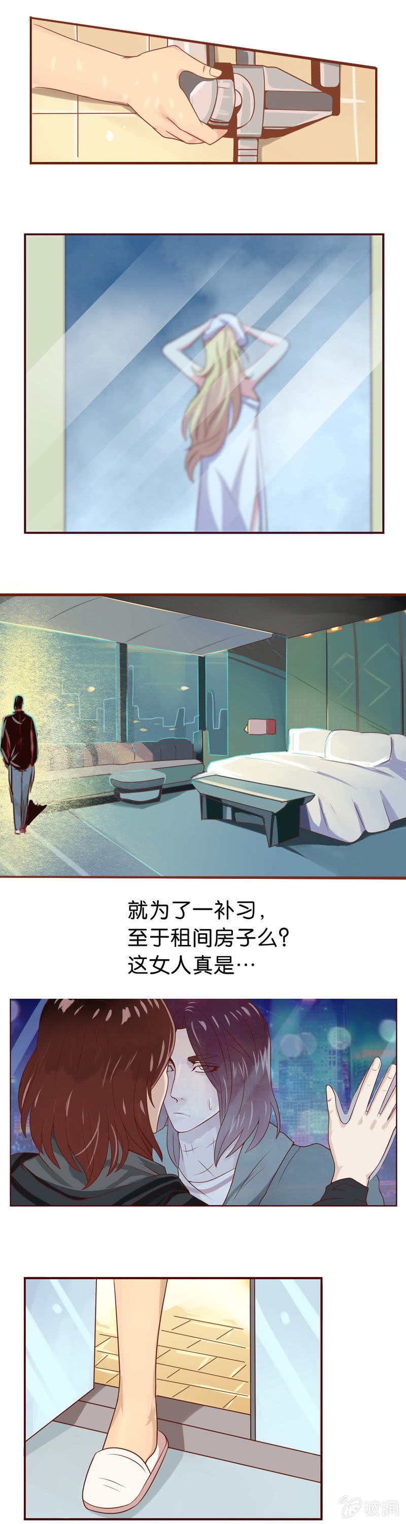《极品锦衣卫在现代》不轨的邀约 第1页