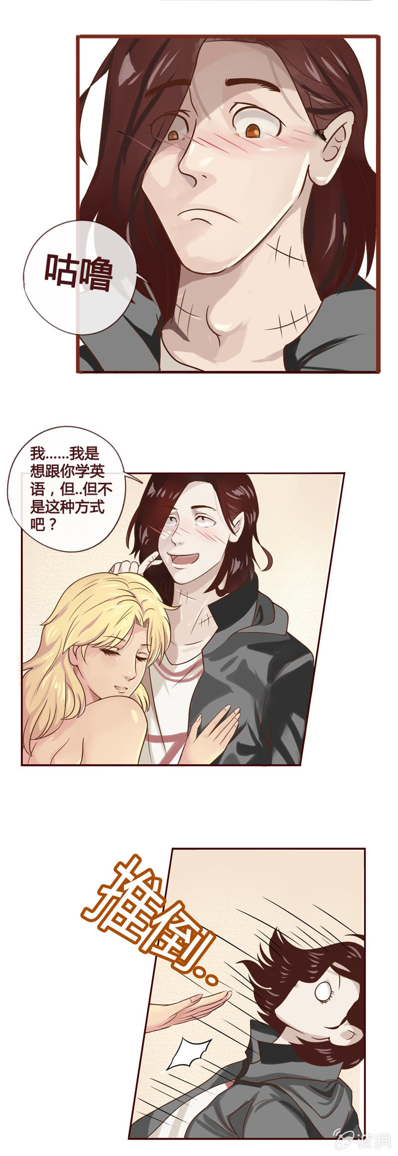《极品锦衣卫在现代》不轨的邀约 第3页