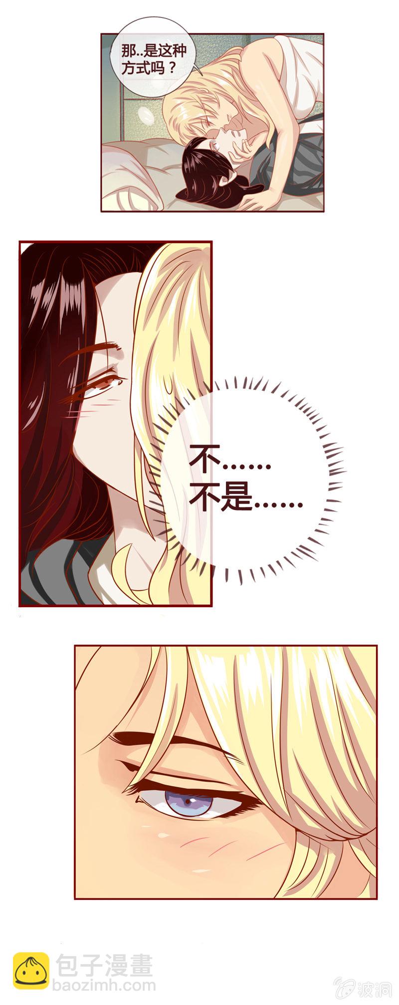 《极品锦衣卫在现代》不轨的邀约 第4页