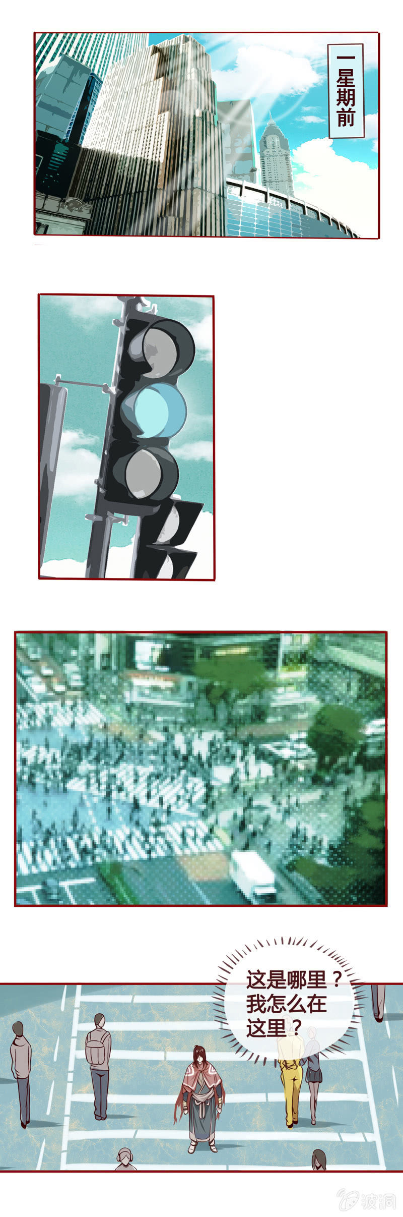 《极品锦衣卫在现代》不轨的邀约 第6页