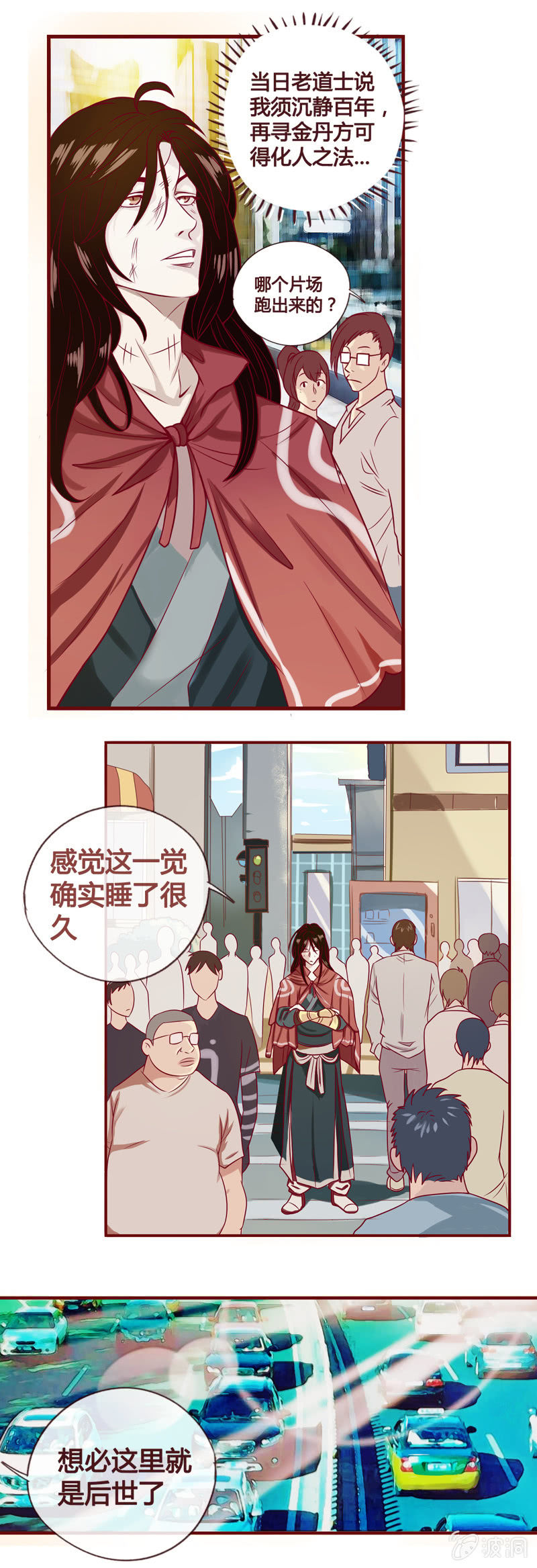《极品锦衣卫在现代》不轨的邀约 第7页