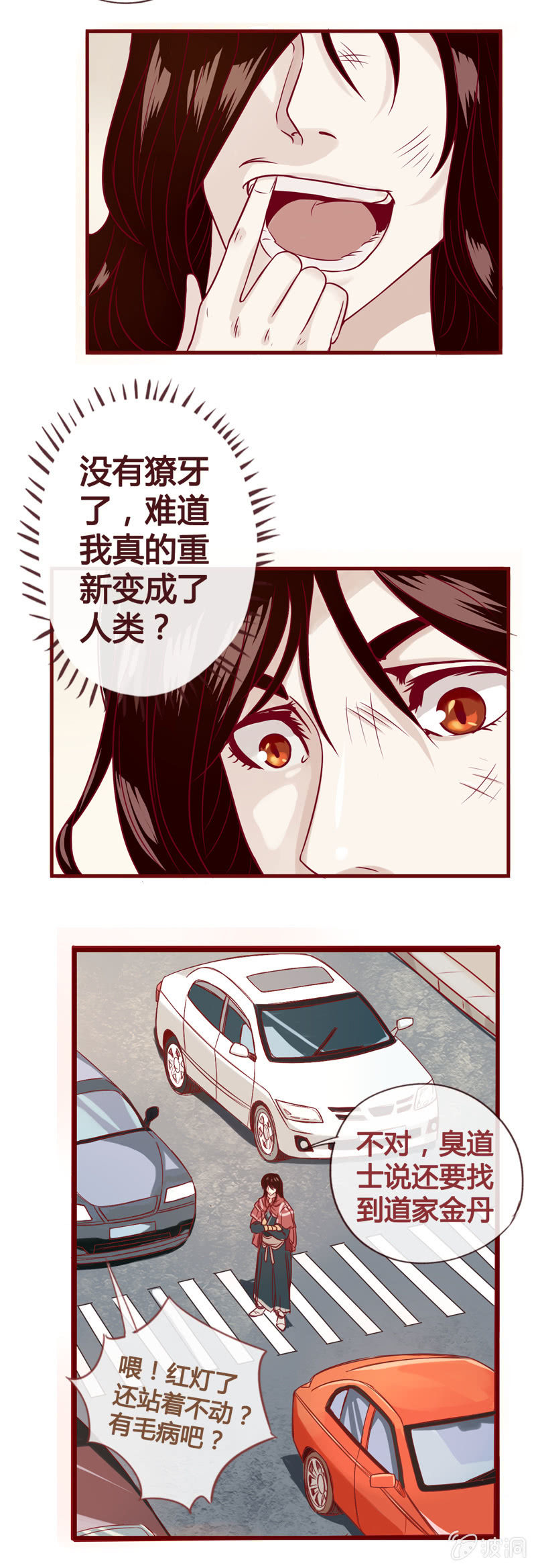《极品锦衣卫在现代》不轨的邀约 第8页