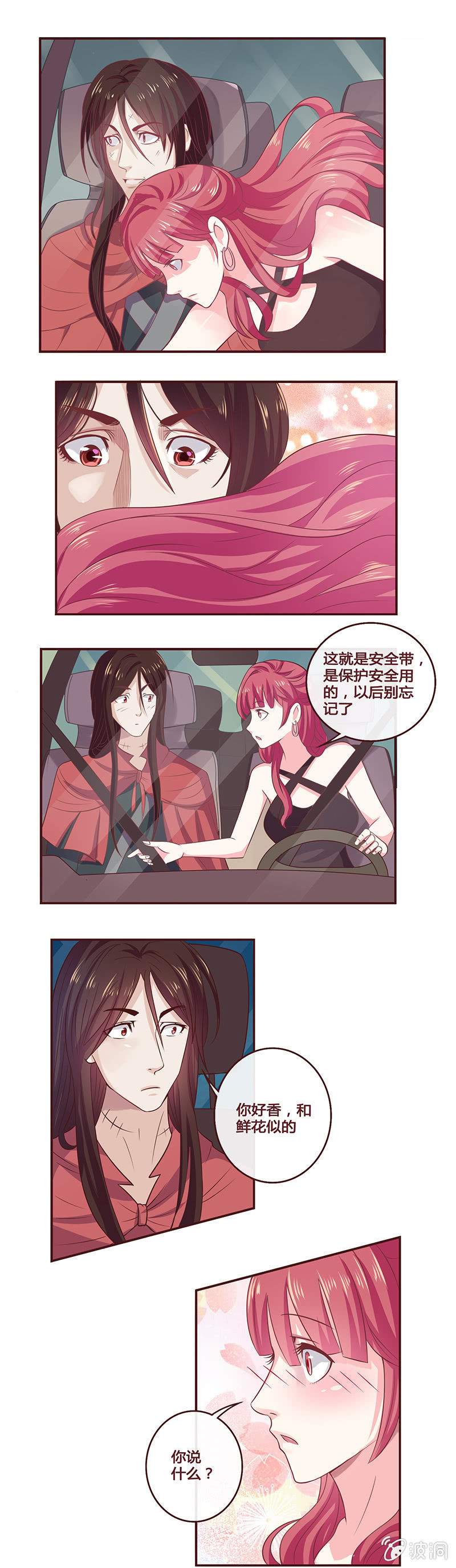 《极品锦衣卫在现代》情侣套房 第1页