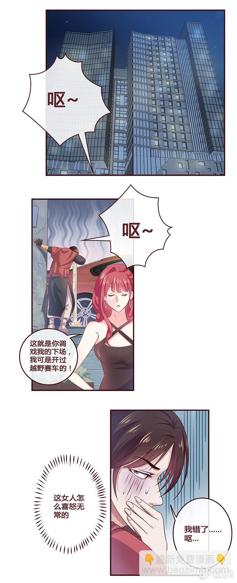 《极品锦衣卫在现代》情侣套房 第3页