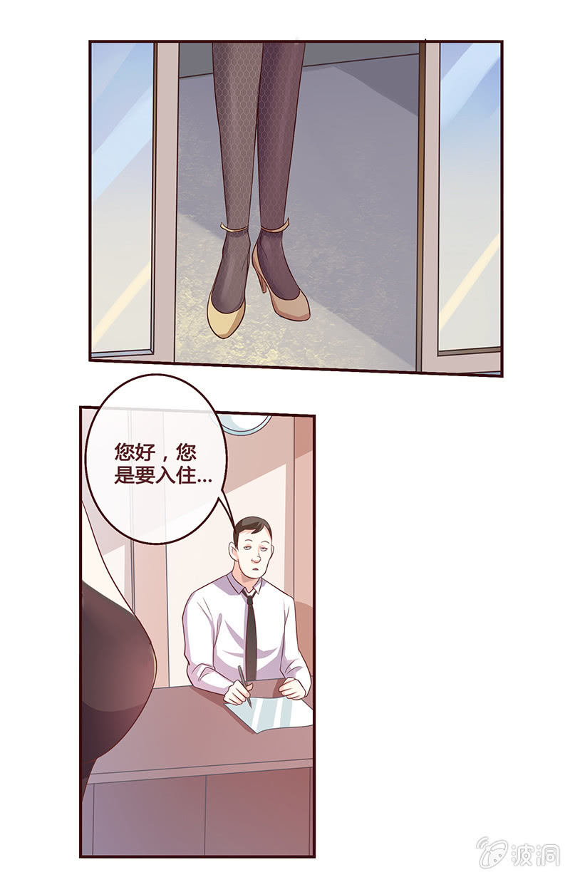 《极品锦衣卫在现代》情侣套房 第4页